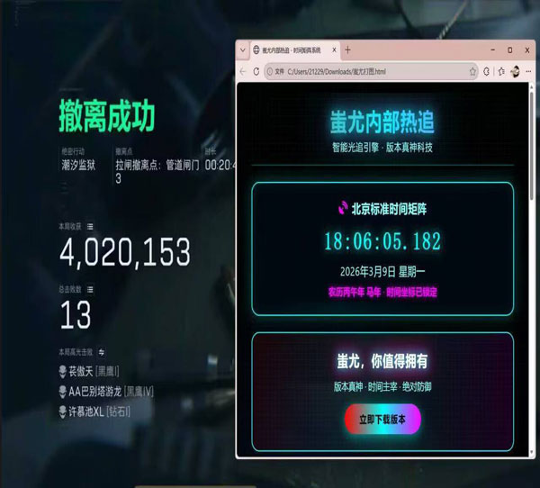 三角洲行动辅助功能透视自瞄效果