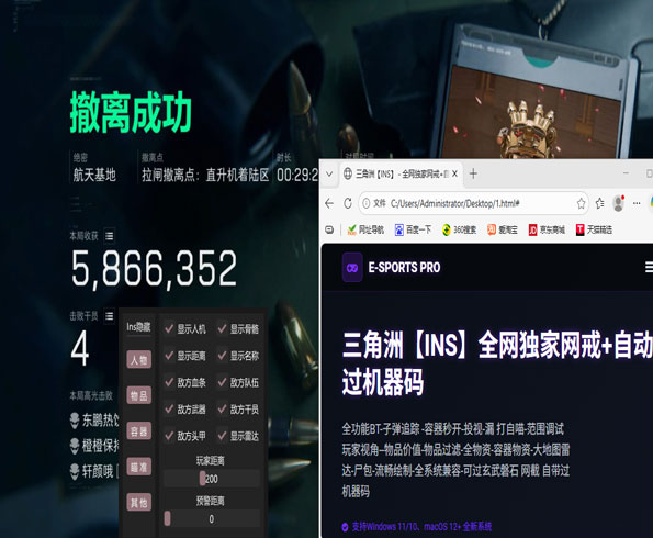 三角洲行动辅助功能软件效果